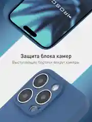Синий чехол и стекло для Apple iPhone 15 Pro силиконовый ROSCO матовый тонкий с защитой камер