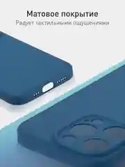 Синий чехол и стекло для Apple iPhone 15 Pro силиконовый ROSCO матовый тонкий с защитой камер