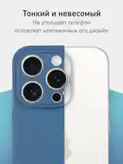 Синий чехол и стекло для Apple iPhone 15 Pro силиконовый ROSCO матовый тонкий с защитой камер