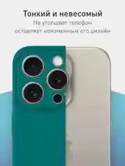 Тёмно-зелёный чехол и стекло для Apple iPhone 15 Pro силиконовый ROSCO матовый тонкий с защитой камер