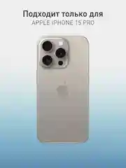 Тёмно-зелёный чехол и стекло для Apple iPhone 15 Pro силиконовый ROSCO матовый тонкий с защитой камер