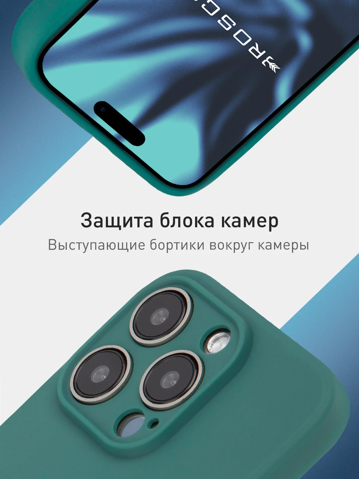 Тёмно-зелёный чехол и стекло для Apple iPhone 15 Pro силиконовый ROSCO матовый тонкий с защитой камер