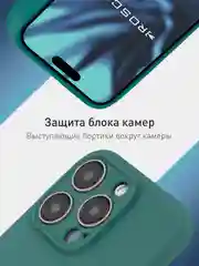 Тёмно-зелёный чехол и стекло для Apple iPhone 15 Pro силиконовый ROSCO матовый тонкий с защитой камер