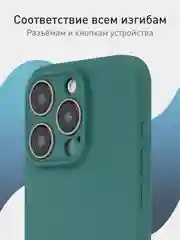 Тёмно-зелёный чехол и стекло для Apple iPhone 15 Pro силиконовый ROSCO матовый тонкий с защитой камер
