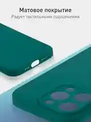 Тёмно-зелёный чехол и стекло для Apple iPhone 15 Pro силиконовый ROSCO матовый тонкий с защитой камер