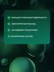 Арма, моющее средство для мытья посуды, "Ромашка", 450 мл