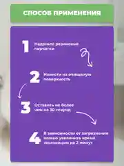 Универсальное чистящее средство "Антижир",  750 мл