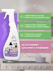 Универсальное чистящее средство "Антижир",  750 мл
