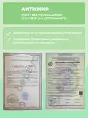 Универсальное чистящее средство "Антижир",  750 мл