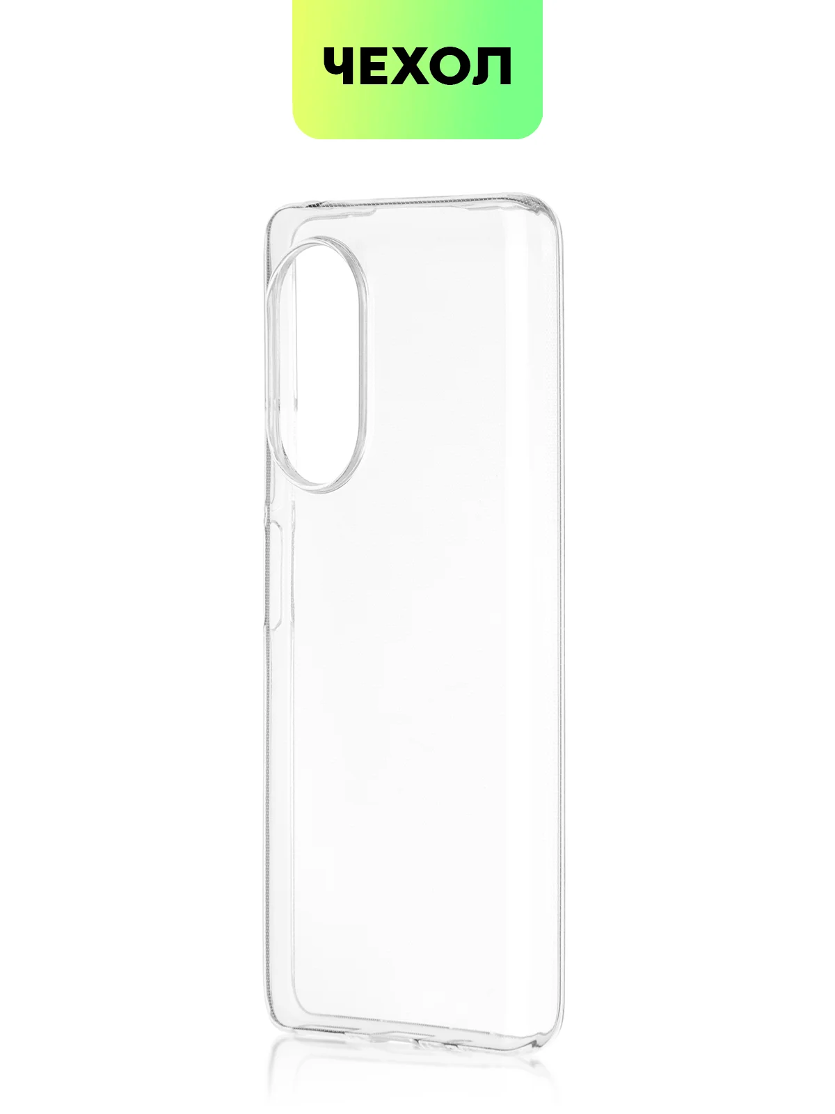 Прозрачный чехол для Huawei Nova 9 SE силиконовый BROSCORP матовый / прозрачный, бортик- защита камер