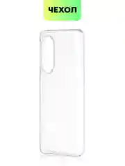 Прозрачный чехол для Huawei Nova 9 SE силиконовый BROSCORP матовый / прозрачный, бортик- защита камер
