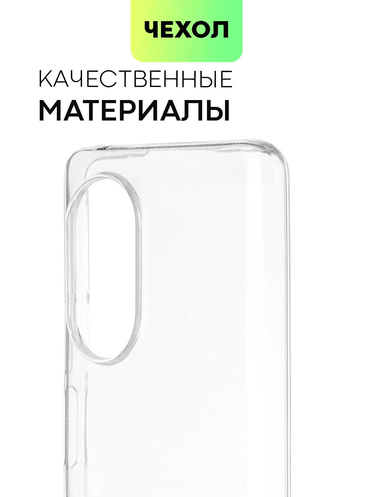 Прозрачный чехол для Huawei Nova 9 SE силиконовый BROSCORP матовый / прозрачный, бортик- защита камер