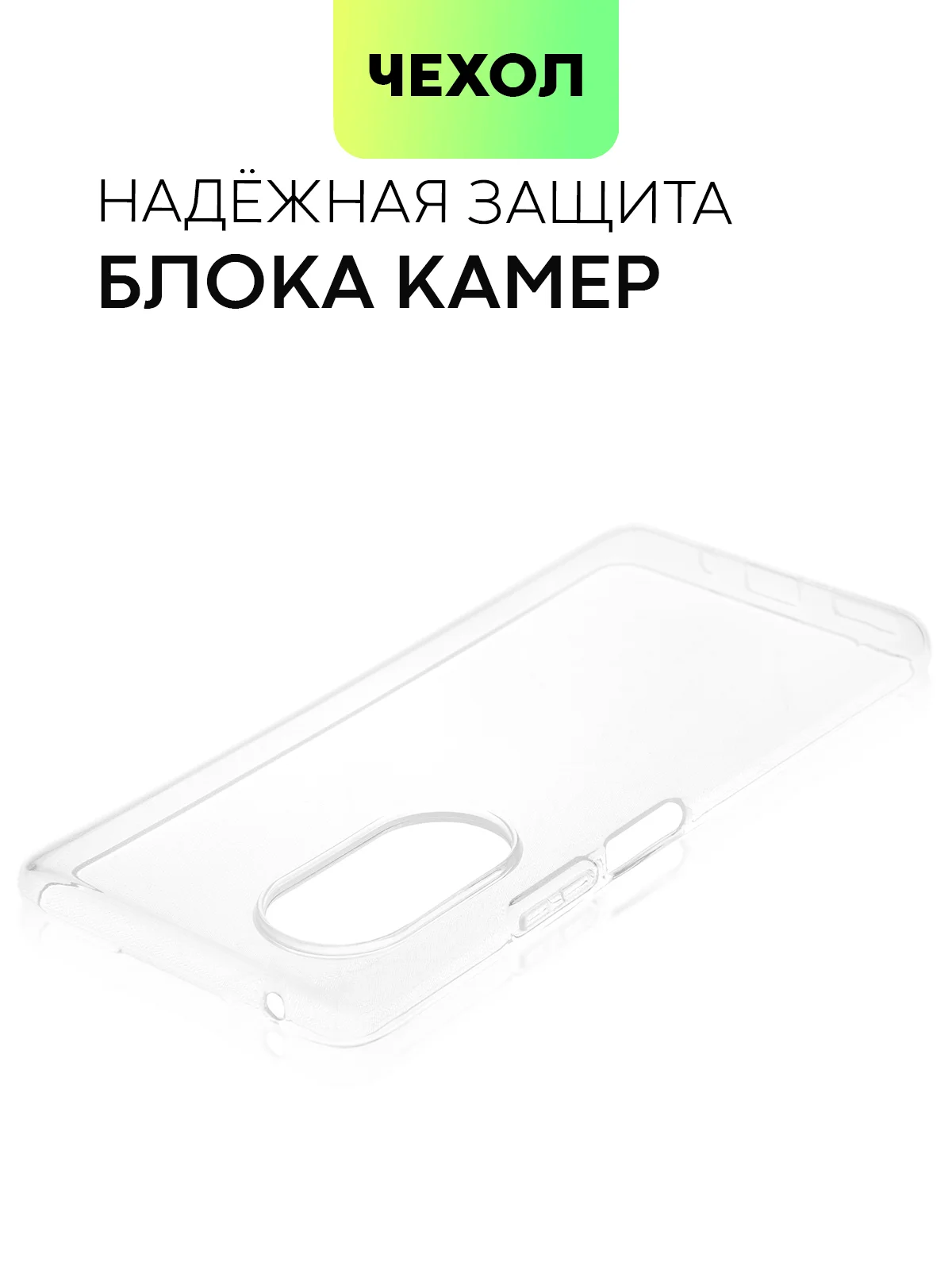 Прозрачный чехол для Huawei Nova 9 SE силиконовый BROSCORP матовый / прозрачный, бортик- защита камер