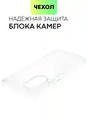 Прозрачный чехол для Huawei Nova 9 SE силиконовый BROSCORP матовый / прозрачный, бортик- защита камер