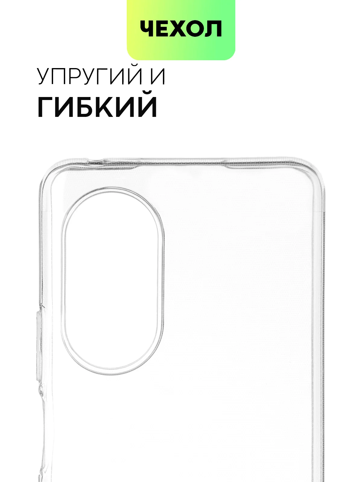Прозрачный чехол для Huawei Nova 9 SE силиконовый BROSCORP матовый / прозрачный, бортик- защита камер