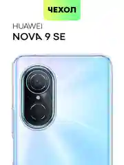 Прозрачный чехол для Huawei Nova 9 SE силиконовый BROSCORP матовый / прозрачный, бортик- защита камер
