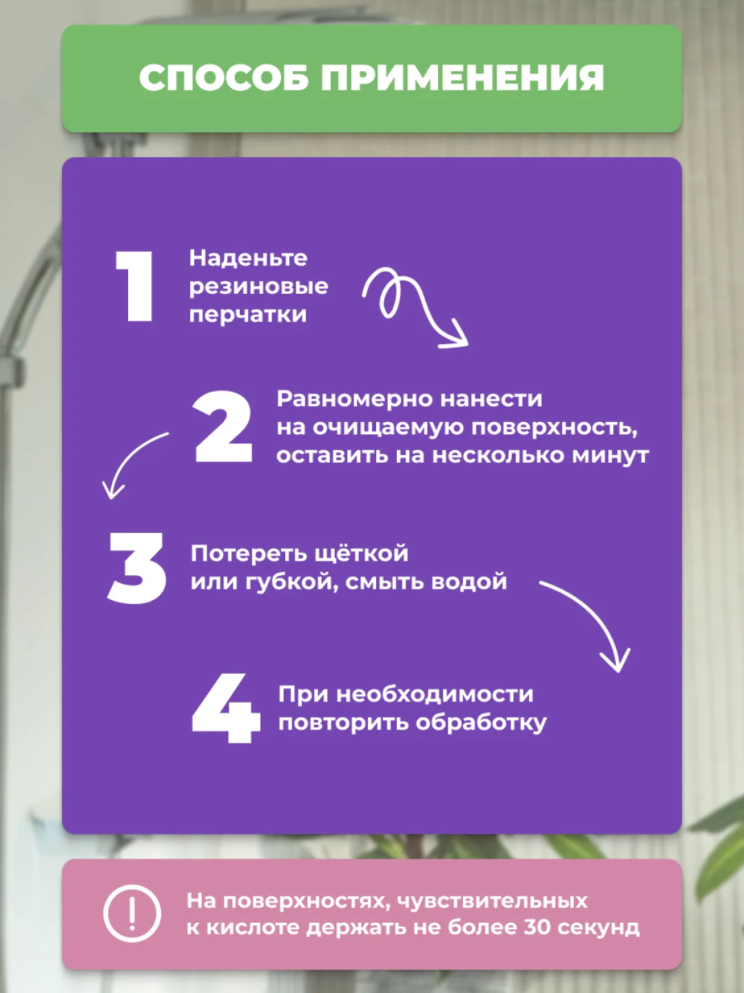 Универсальное чистящее средство, для удаления налета и ржавчины, "Антиналет", 750 мл