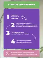 Универсальное чистящее средство, для удаления налета и ржавчины, "Антиналет", 750 мл