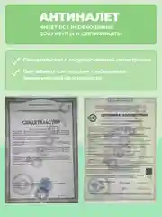 Универсальное чистящее средство, для удаления налета и ржавчины, "Антиналет", 750 мл