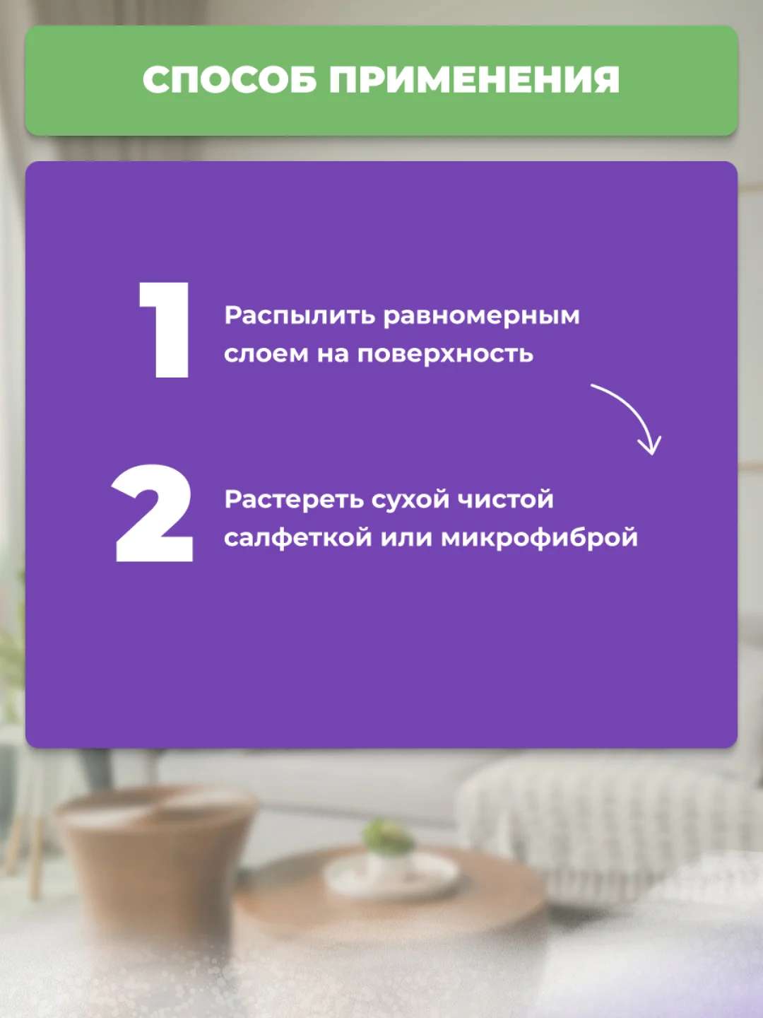 Полироль для мебели "Антипыль", с эффектом антистатика, 750 мл