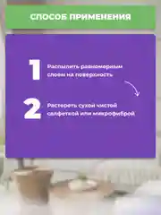 Полироль для мебели "Антипыль", с эффектом антистатика, 750 мл