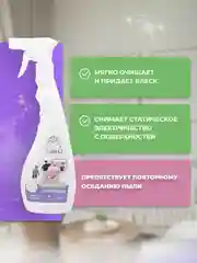 Полироль для мебели "Антипыль", с эффектом антистатика, 750 мл