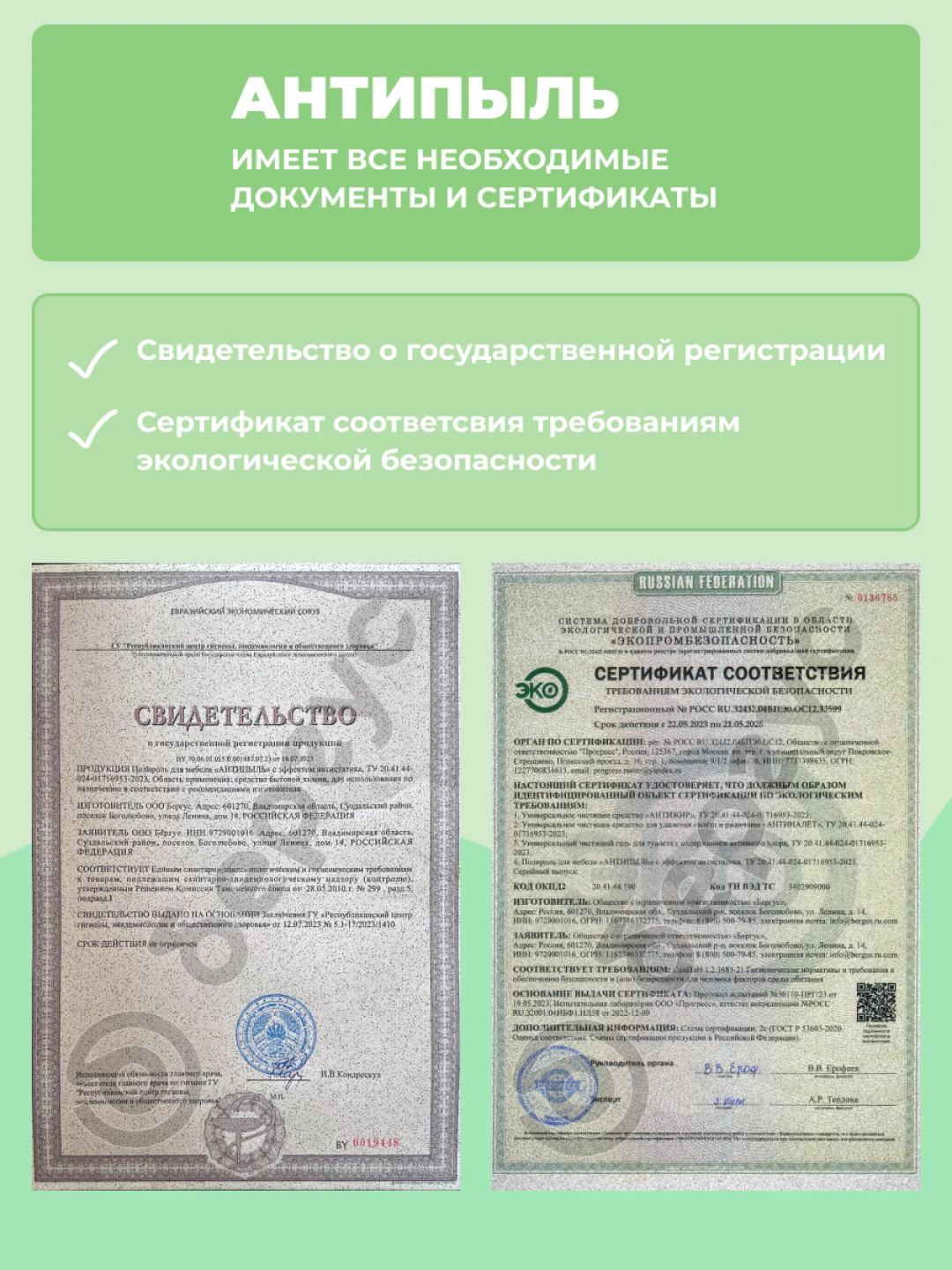 Полироль для мебели "Антипыль", с эффектом антистатика, 750 мл