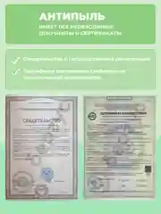 Полироль для мебели "Антипыль", с эффектом антистатика, 750 мл