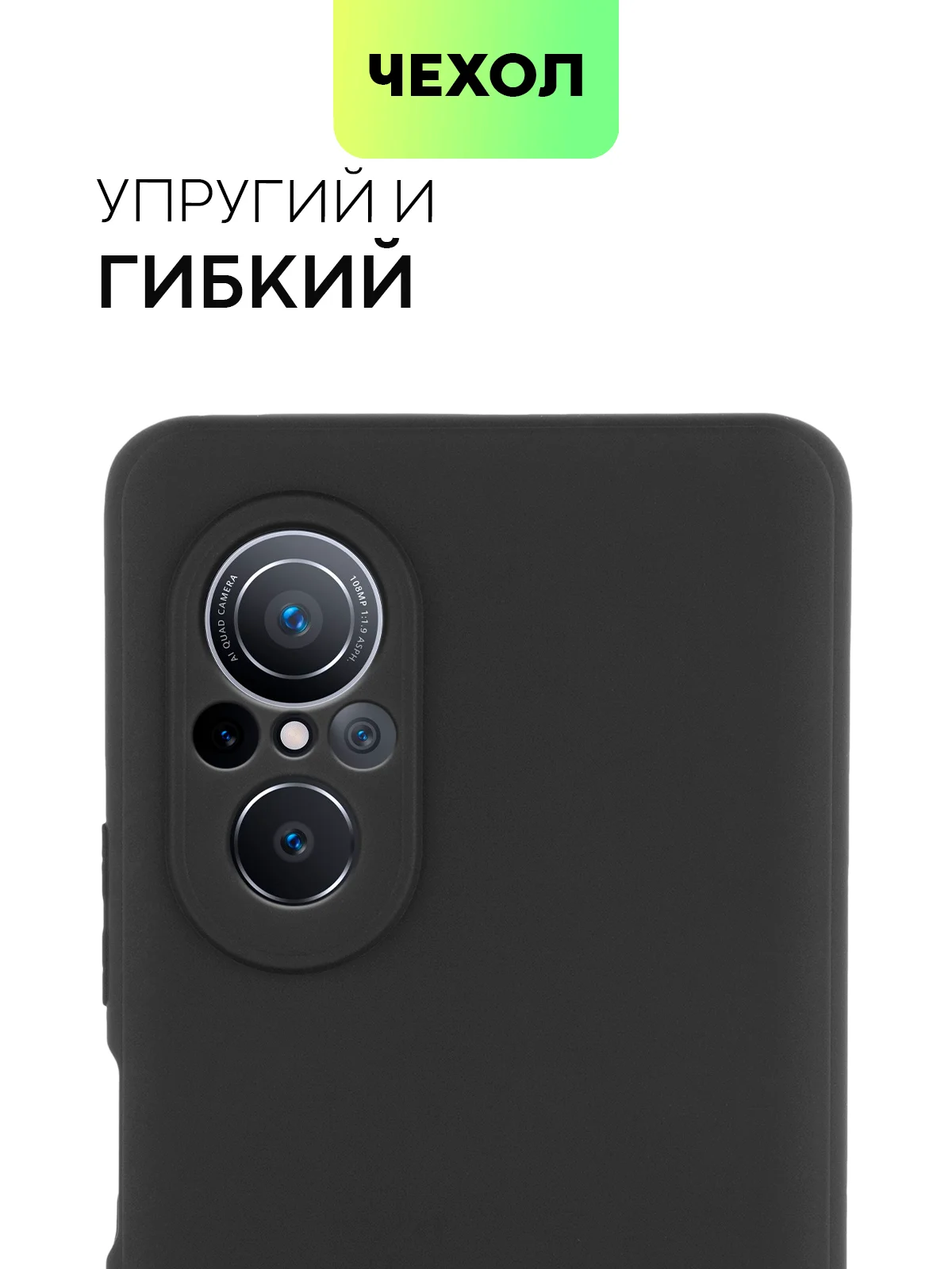 Черный чехол для Huawei Nova 9 SE силиконовый BROSCORP матовый / прозрачный, бортик- защита камер
