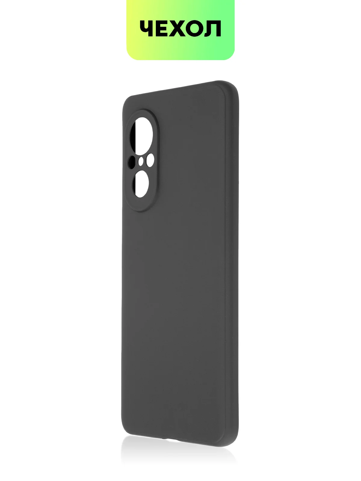 Черный чехол для Huawei Nova 9 SE силиконовый BROSCORP матовый / прозрачный, бортик- защита камер