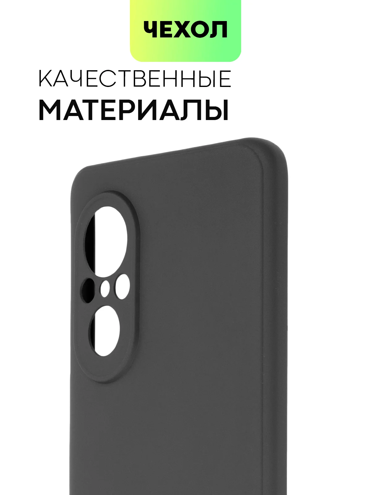 Черный чехол для Huawei Nova 9 SE силиконовый BROSCORP матовый / прозрачный, бортик- защита камер