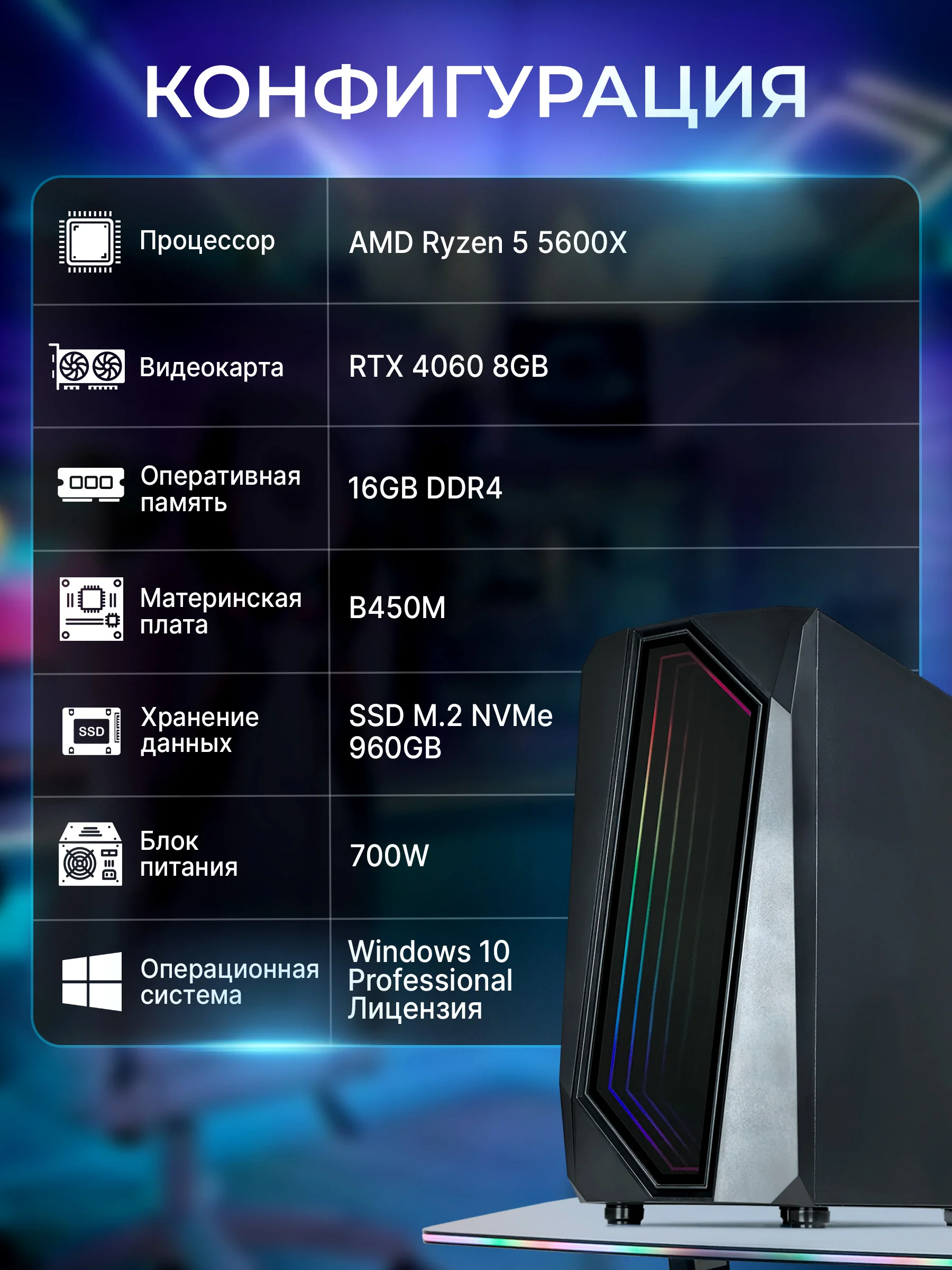 Черный игровой Компьютер Robotcomp Черная Пантера 2.0 V2