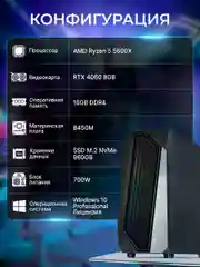 Черный игровой Компьютер Robotcomp Черная Пантера 2.0 V2