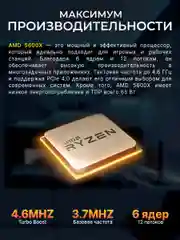 Черный игровой Компьютер Robotcomp Черная Пантера 2.0 V2