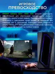Черный игровой Компьютер Robotcomp Черная Пантера 2.0 V2