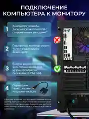 Черный игровой Компьютер Robotcomp Черная Пантера 2.0 V2