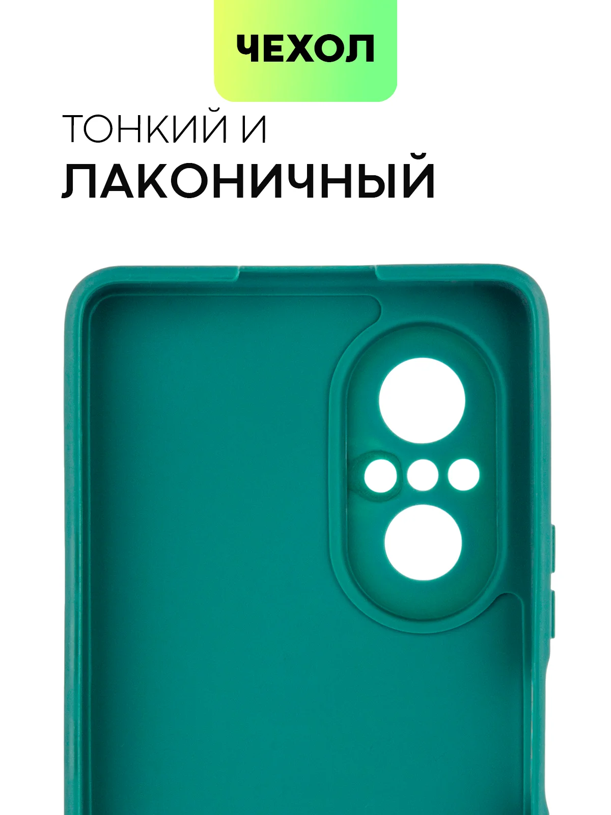 Сиреневый чехол для Huawei Nova 9 SE силиконовый BROSCORP матовый / прозрачный, бортик- защита камер