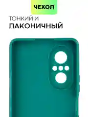 Сиреневый чехол для Huawei Nova 9 SE силиконовый BROSCORP матовый / прозрачный, бортик- защита камер