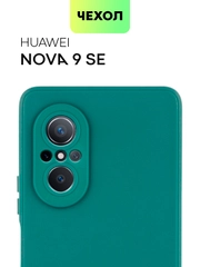 Чехол для Huawei Nova 9 SE силиконовый BROSCORP матовый / прозрачный, бортик- защита камер