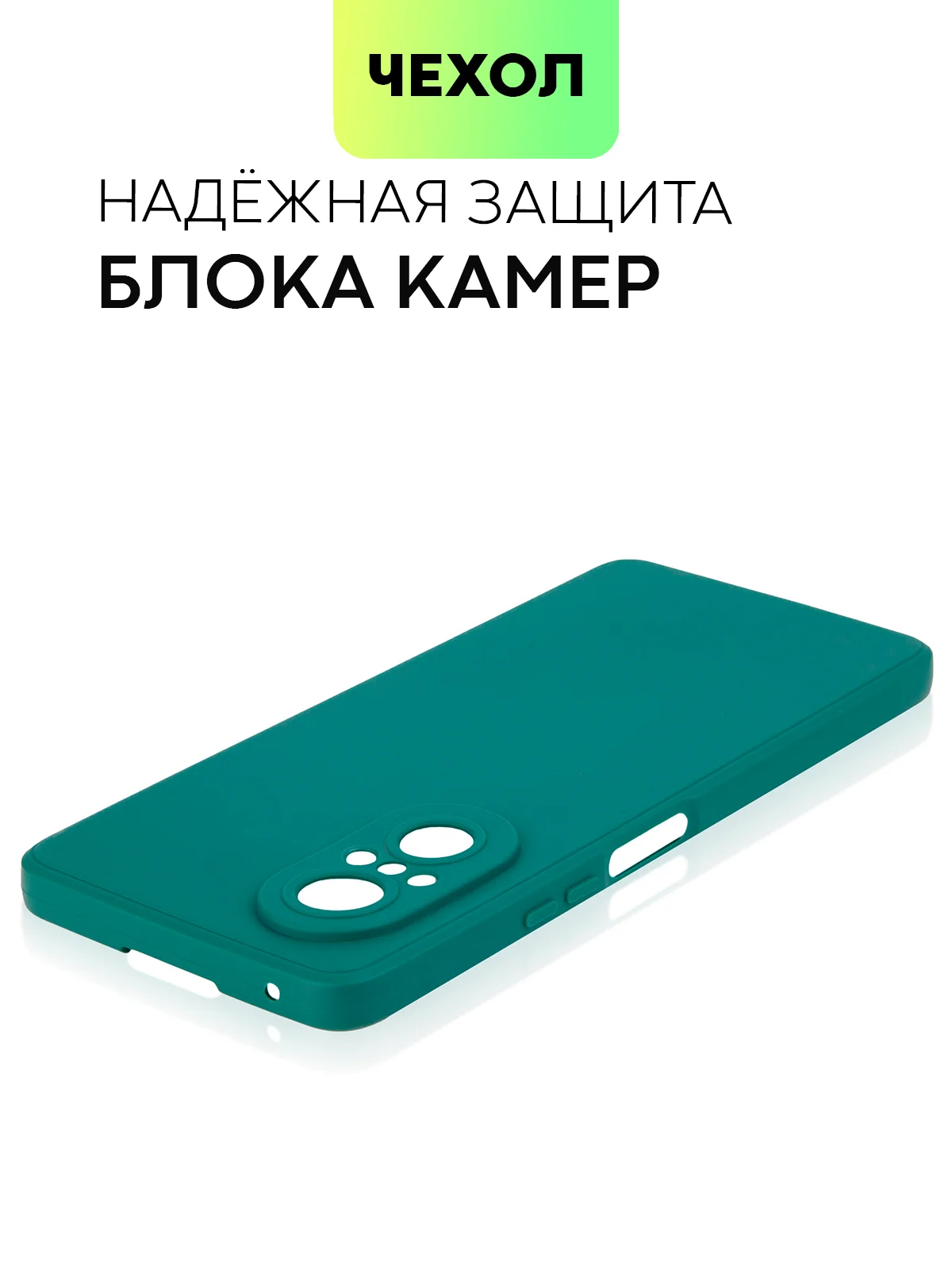 Сиреневый чехол для Huawei Nova 9 SE силиконовый BROSCORP матовый / прозрачный, бортик- защита камер