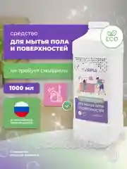 Универсальное средство для мытья пола и поверхностей, 1000 мл