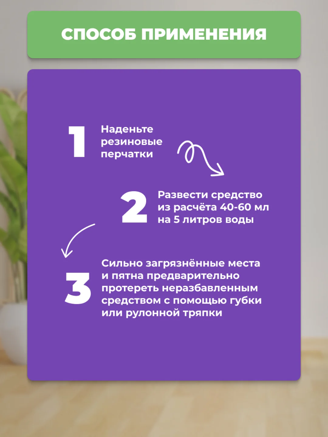 Универсальное средство для мытья пола и поверхностей, 1000 мл