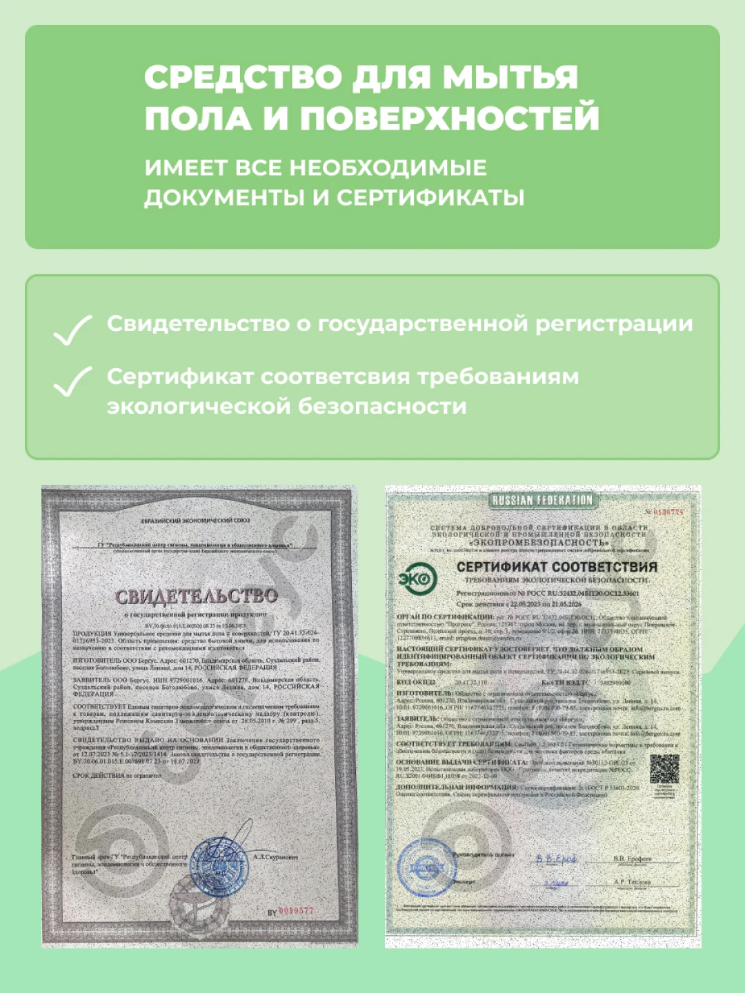 Универсальное средство для мытья пола и поверхностей, 1000 мл