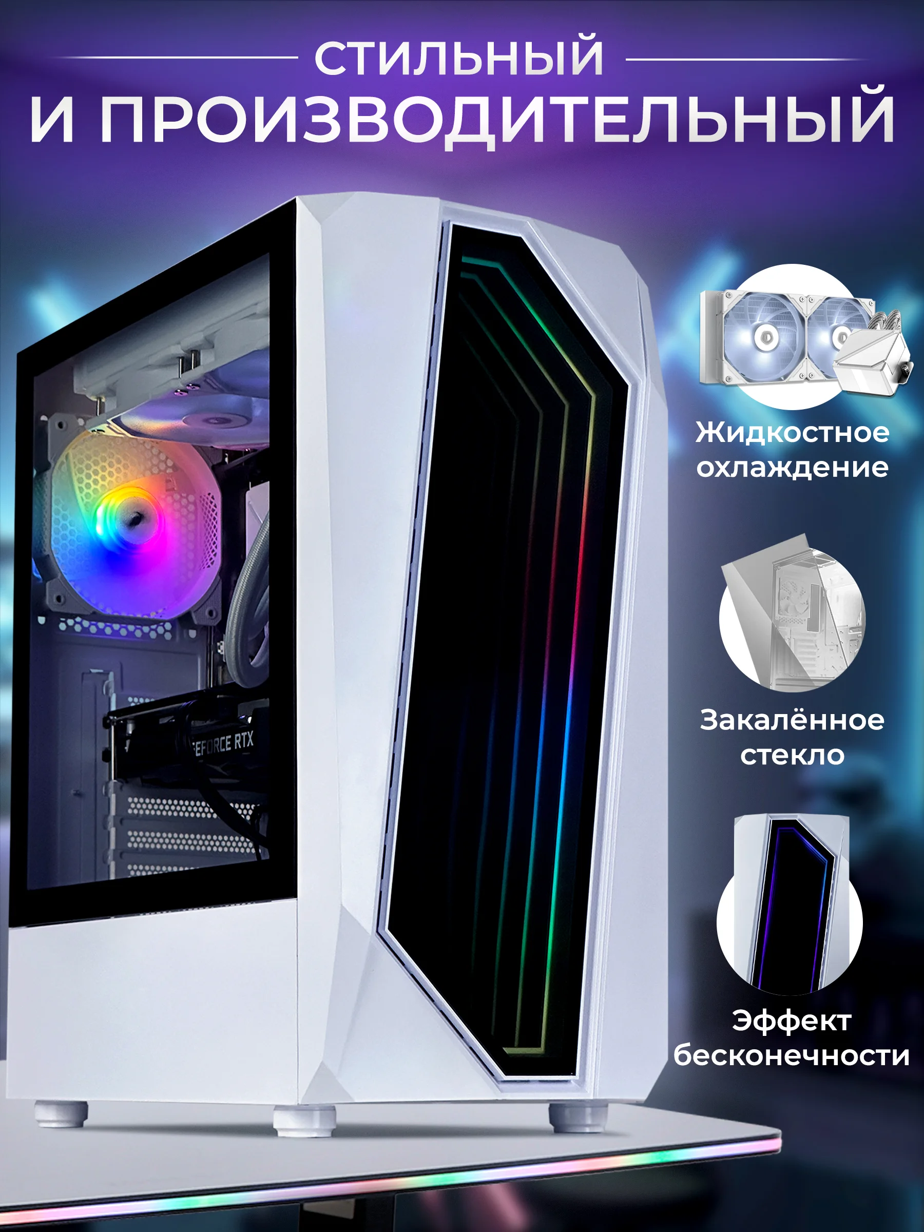 Игровой Компьютер Robotcomp Пантера 2.0 V2