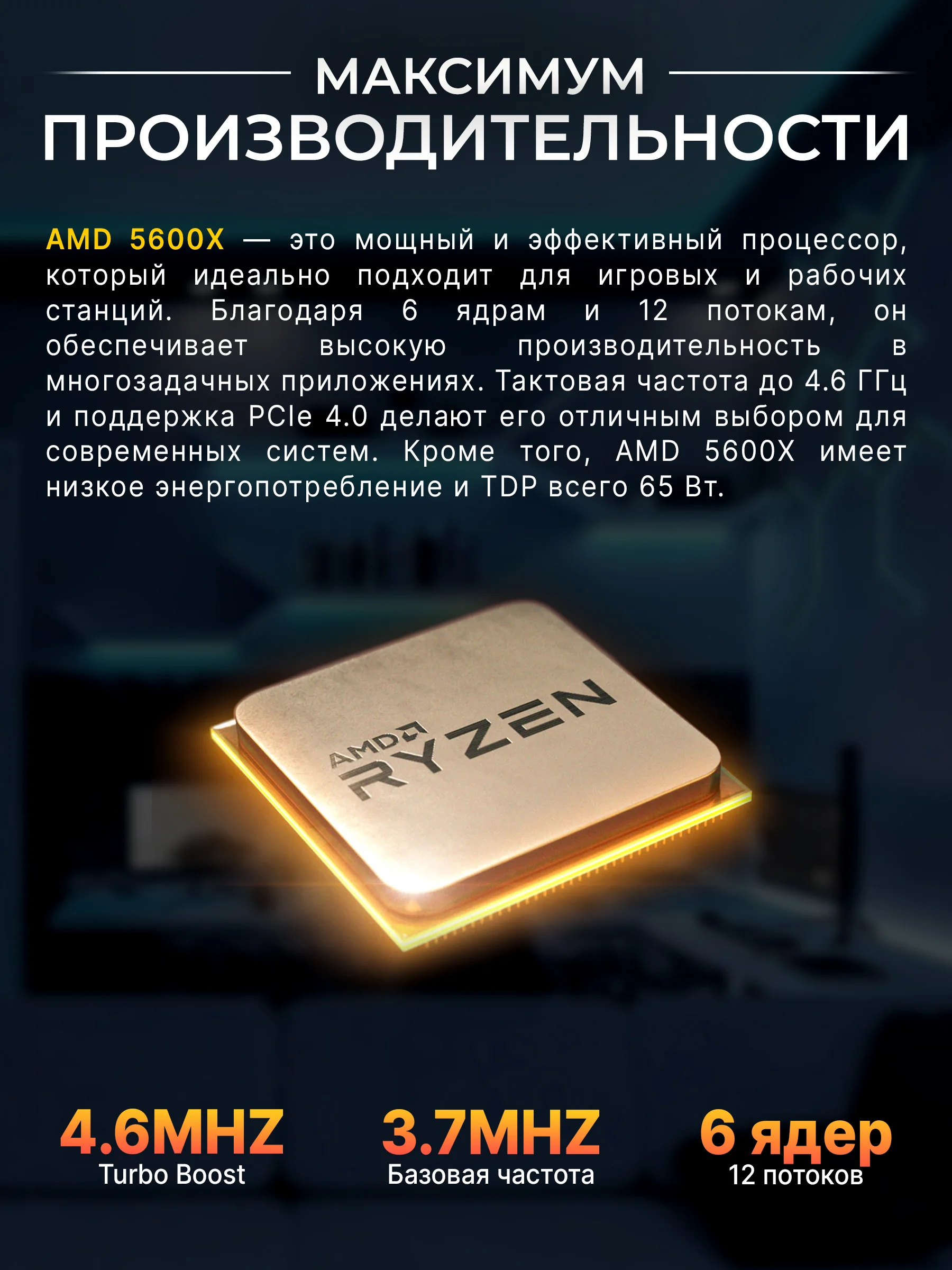 Игровой Компьютер Robotcomp Пантера 2.0 V2