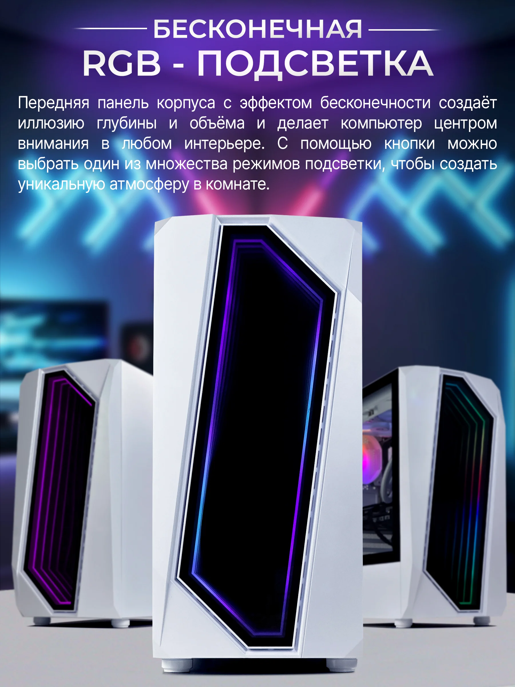 Игровой Компьютер Robotcomp Пантера 2.0 V2