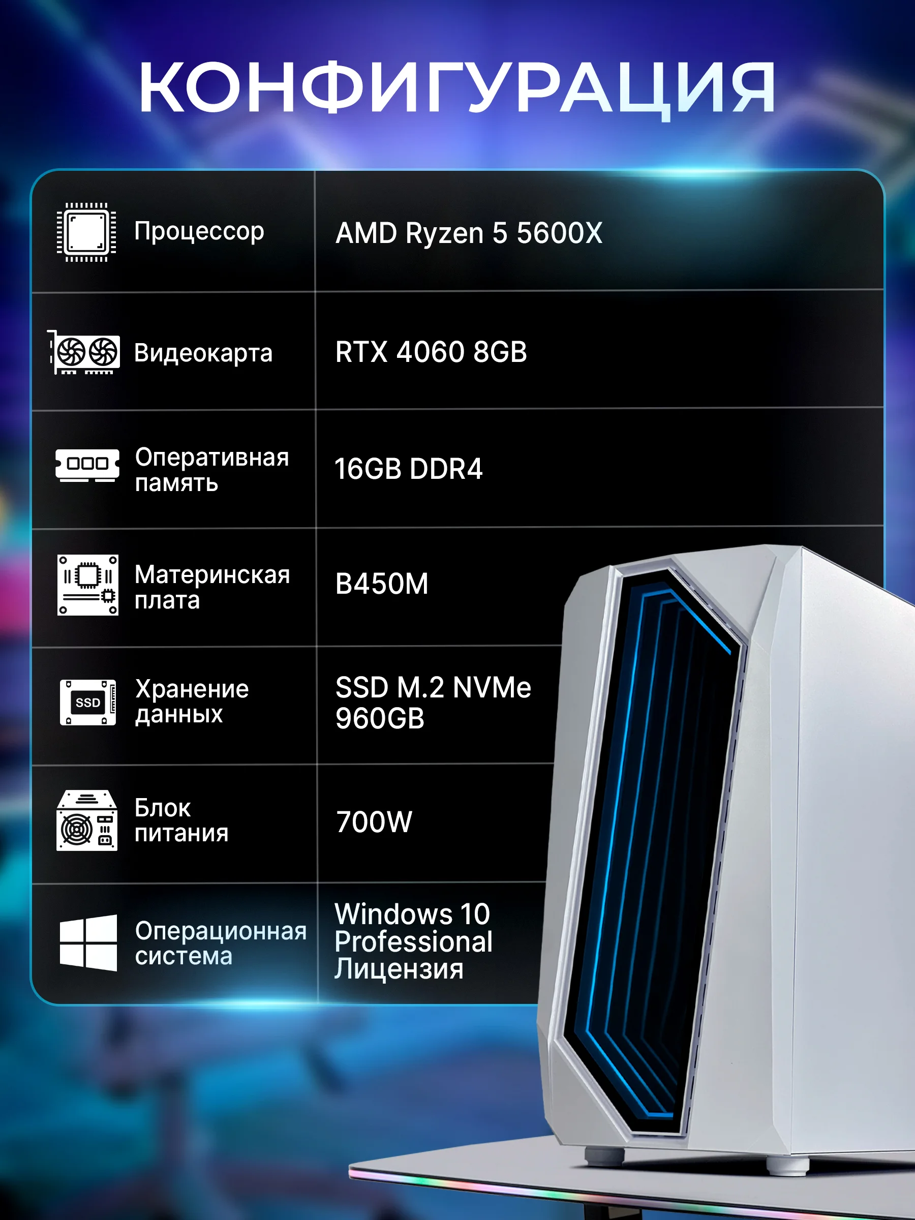 Игровой Компьютер Robotcomp Пантера 2.0 V2