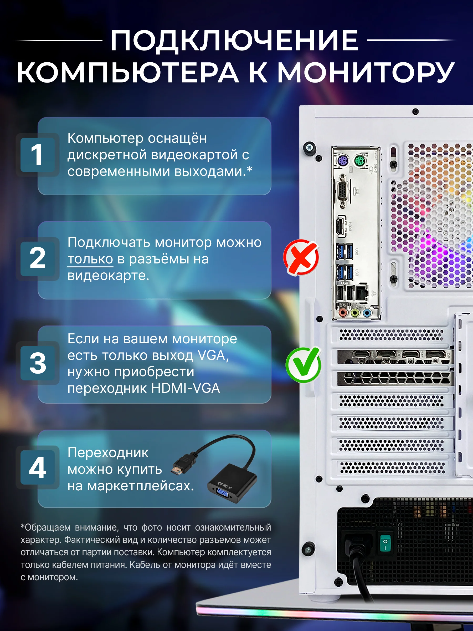 Игровой Компьютер Robotcomp Пантера 2.0 V2