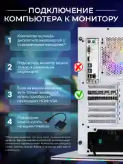 Игровой Компьютер Robotcomp Пантера 2.0 V2