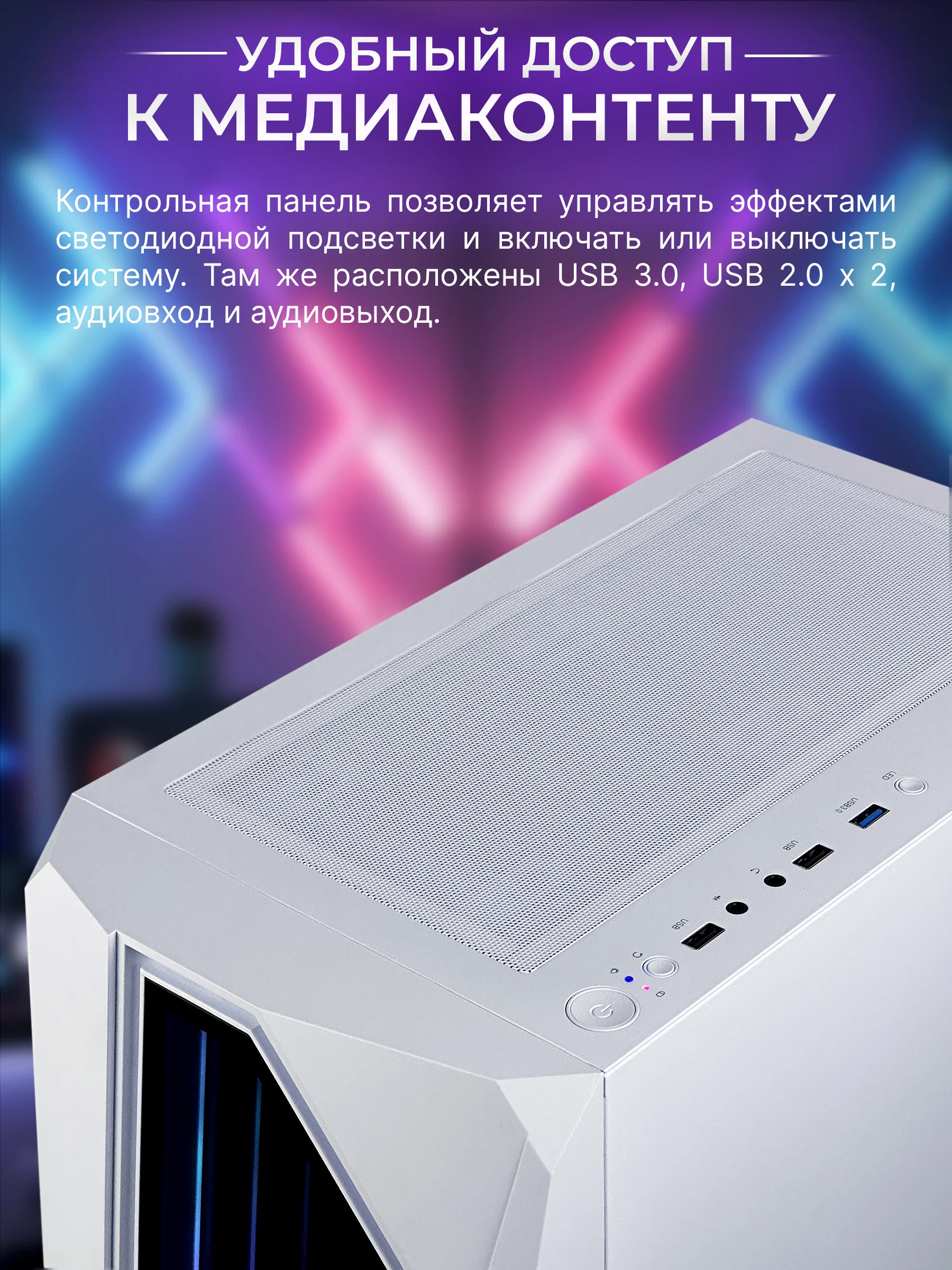 Игровой Компьютер Robotcomp Пантера 2.0 V2